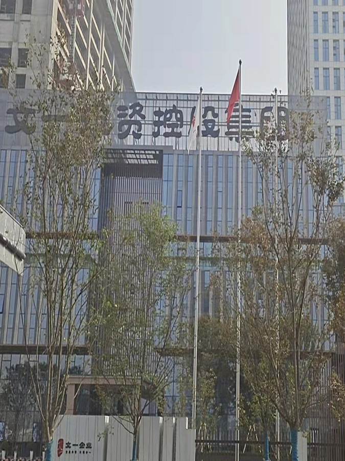 安徽省文一集團(tuán)15.8米電動錐桿
