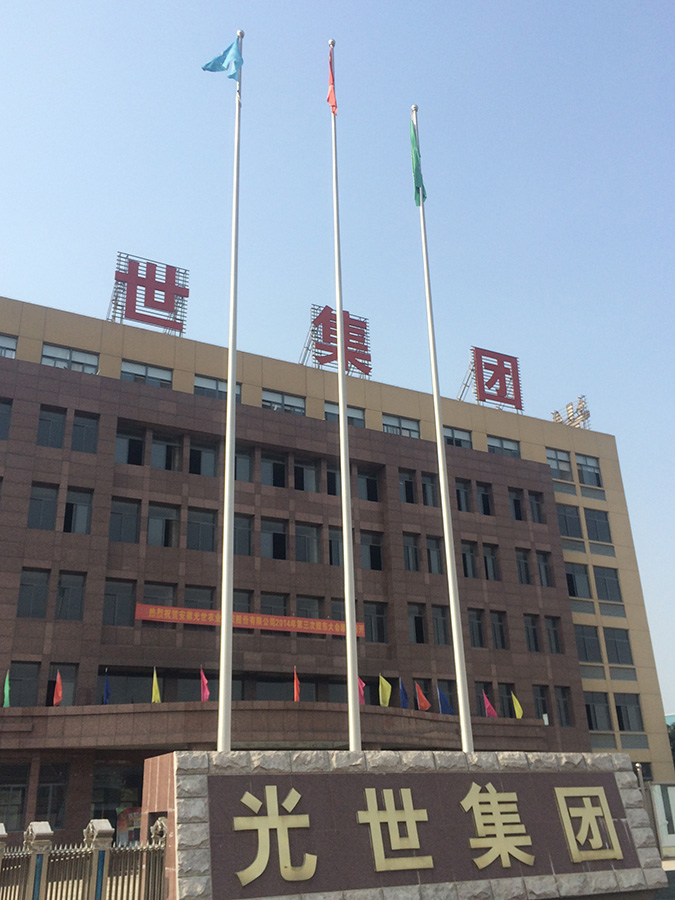 光世集團(tuán)12.8米錐形旗桿