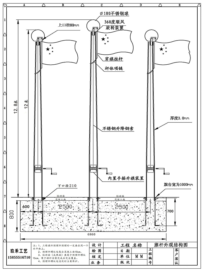 12.8米錐形旗···