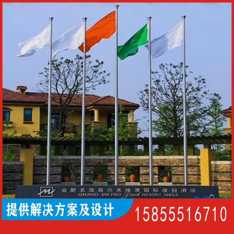 錐形旗桿